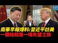 習近平 Mp3 Mp4 Free download