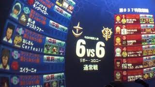 戦場の絆 サイコザクRC66