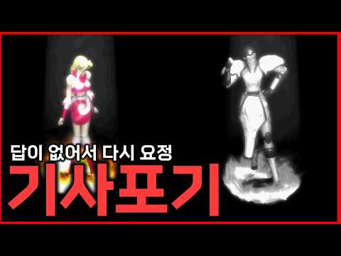 [리니지클래식] 결국 기사를 못 버티고 요정으로 갈아탔습니다... 기사가 정말 재미있었지만 조우서버에서는 답이 없는 것 같네요
