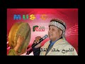الشيخ خالد القالمي من حقي نبكي غير وحدي أنا 2024 