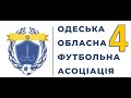 №4. Прямий ефір ООФА. П.