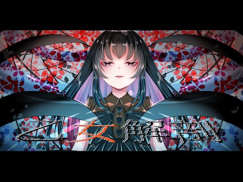 【  歌コレ2023秋ルーキー44位  】 乙女解剖 【  YUKKI_が歌ってみた 】