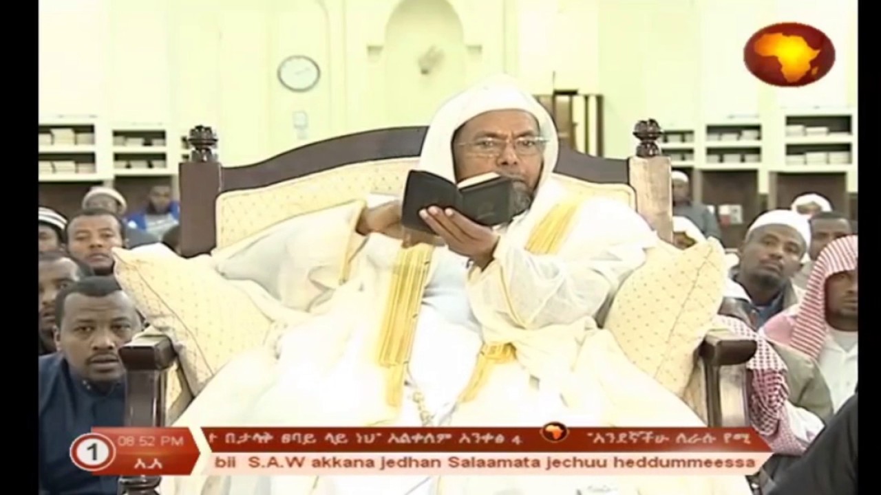 መታየት ያለበት ድንቅ ተፍሲር በአለም በሙስሊሞች ላይ ስለሚፈጽመው ... በሸህ ሰይድ አህመድ ሙስጠፋ  አስደናቂ ትንታኔ ነው