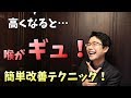 高い音域を乗り越える！喉がしまる高音をスポンと出す簡単テクニック