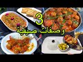 ج بت لك 3 وصفات بالباتنجال ساهلين وبنان ت ن حي بيهم حيرت الغداء والعشاء