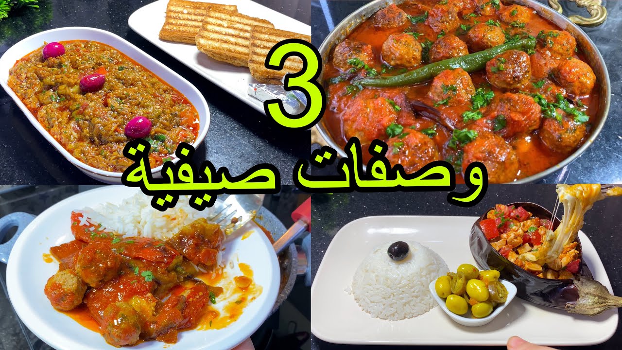 #جَبتْلكْ(3)وصفات بالباتنجال ساهلين وبنان تْنَحي بيهم حيرتْ الغداء والعشاء 👌🏻