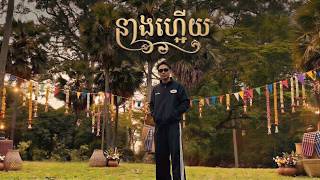 Baly - នងហអយ Music Video