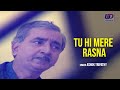 Tu hi mere rasna  full audio song  ashok tripathy  new classical hindi song  ud entertainment