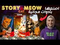 طريقة عمل فيديوهات قطط بالذكاء الاصطناعي مجاني 100 وربح مضمون من يوتيوب