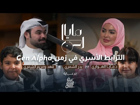 لقاء خاص مع المتميز المؤثر صانع المحتوى الشاب بدر الشمري برنامج كرسي العلاقات