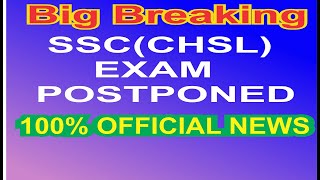 SSC CHSL 2020-21 EXAM POSTPONED.