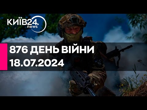 Война с РФ — Погорелый о боях за Крынки см. с 14:40