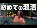 日本で人生初の混浴露天風呂が恥ずかしさを通り過ぎて怖い…|外国人夫婦の日本縦断バイク旅 12日目【北海道】