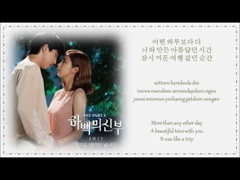 정기고 (Junggigo) – 생각이 납니다 (Remind Me Of) Lyrics Bride Of The Water OST [HAN/ROM/ENG]