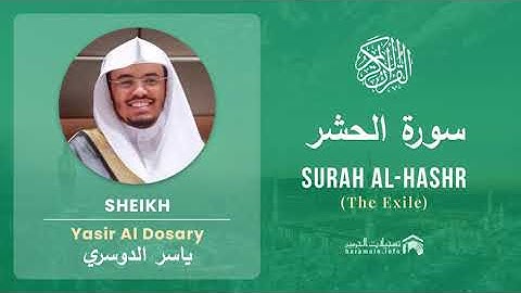 Quran 59   Surah Al Hashr سورة الحشر   Sheikh Yasir Al Dosary - With English Translation