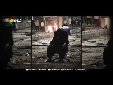 جەنگ شیرینە وەنام شەرەف