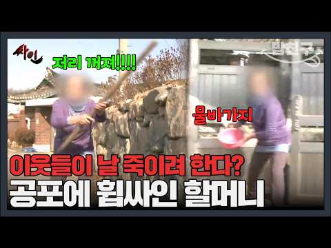 [#MealMate] The villagers are trying to kill Grandma? The production team gets soaked in water wh...