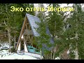 Путешествие в Eco Hotel Merisi, Кеда, горная Аджария❤️❤️ Новая крутая локация на краю скалы😮👍