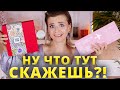 БЬЮТИБОКСЫ из АДА или из МЕЧТЫ?! ЗАЧЕМ Я ЭТО КУПИЛА?!