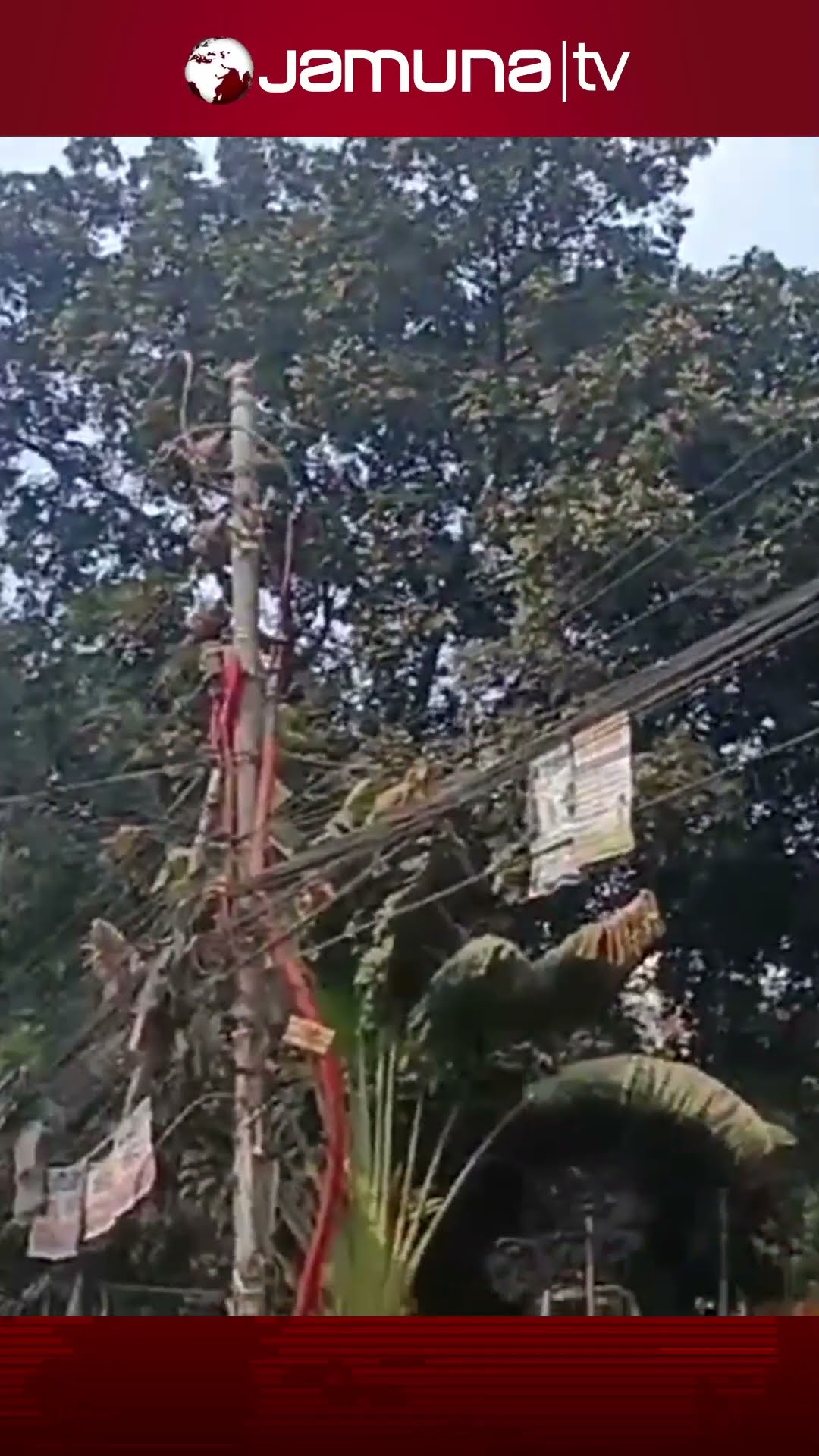 কলেজের জায়গায় বিশ্ববিদ্যালয়ের ব্যানার টানালো তিতুমীর কলেজের শিক্ষার্থীরা #titumircollege #jamunatv