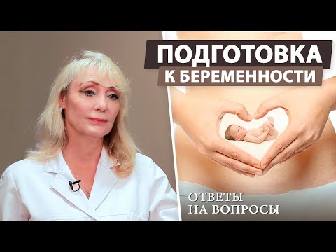 Подготовка к беременности – о чем нужно знать?