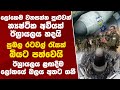 ලෝකෙම වනසන්න පුළුවන් න්යෂ්ටික අවිය ඊශ්රායලය හදයි