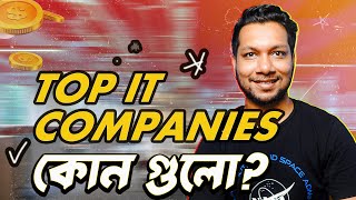 সেরা ৫ টি আই টি Software কোম্পানি #softwareengineering #webdevelopment #itcompanies screenshot 2