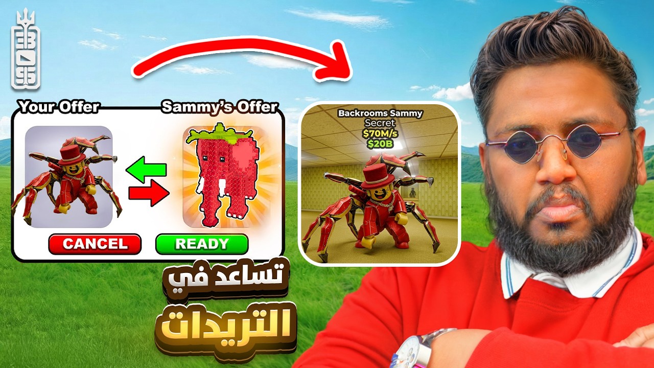 من الصفر الي الاوجيات لقيت طريقة جديده 🔥- #2 - Roblox Steal a brainrot
