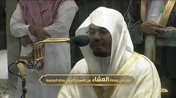 إبداع يفوق الوصف تلاوة تاريخية لخواتيم سورة الفرقان للشيخ ياسر الدوسري