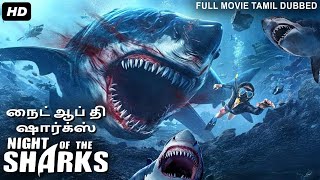 நைட் ஆப் தி ஷார்க்ஸ் NIGHT OF THE SHARK - Hollywood Tamil Dubbed Horror Action Movie | Daryl Hannah