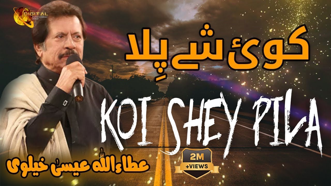 Koi Shey Pila | Attaullah Esakhelvi