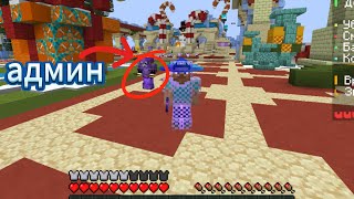 Что произойдет если я буду играть с читами на mineblaze каждый день? День 1.