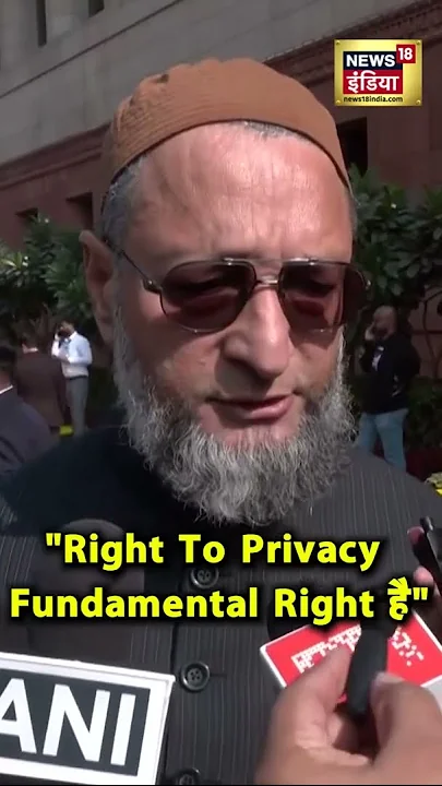 Asaduddin Owaisi बोले- "Right To Privacy Fundamental Right है" | News18India | #Shorts