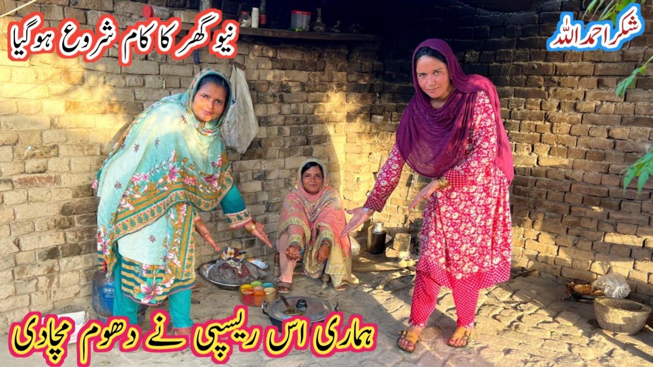 Hmari Is Racpi Ne Dhom Macha Di Newo Ghir Ka Kam Suru Ho Gia Ya Allah Tera Sukar Hai 🙏🏾