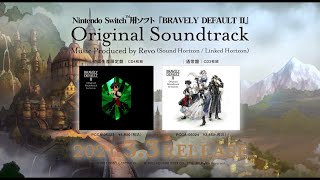 『BRAVELY DEFAULT Ⅱ Original Soundtrack』(Music Produced by Revo)トレーラー映像
