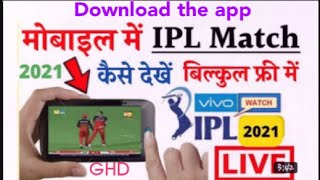 How to watch free cricket live match. watch free cricket ipl, football match in your Android phone screenshot 3