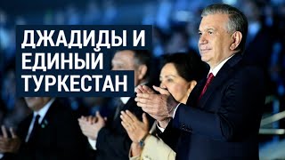 Почему Мирзиеёв обвиняет СССР в уничтожении достоянии нации