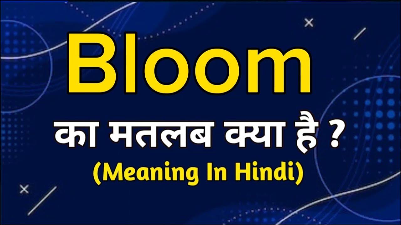 bloom-meaning-in-hindi-bloom-ka-matlab-kya-hota-hai-word-meaning