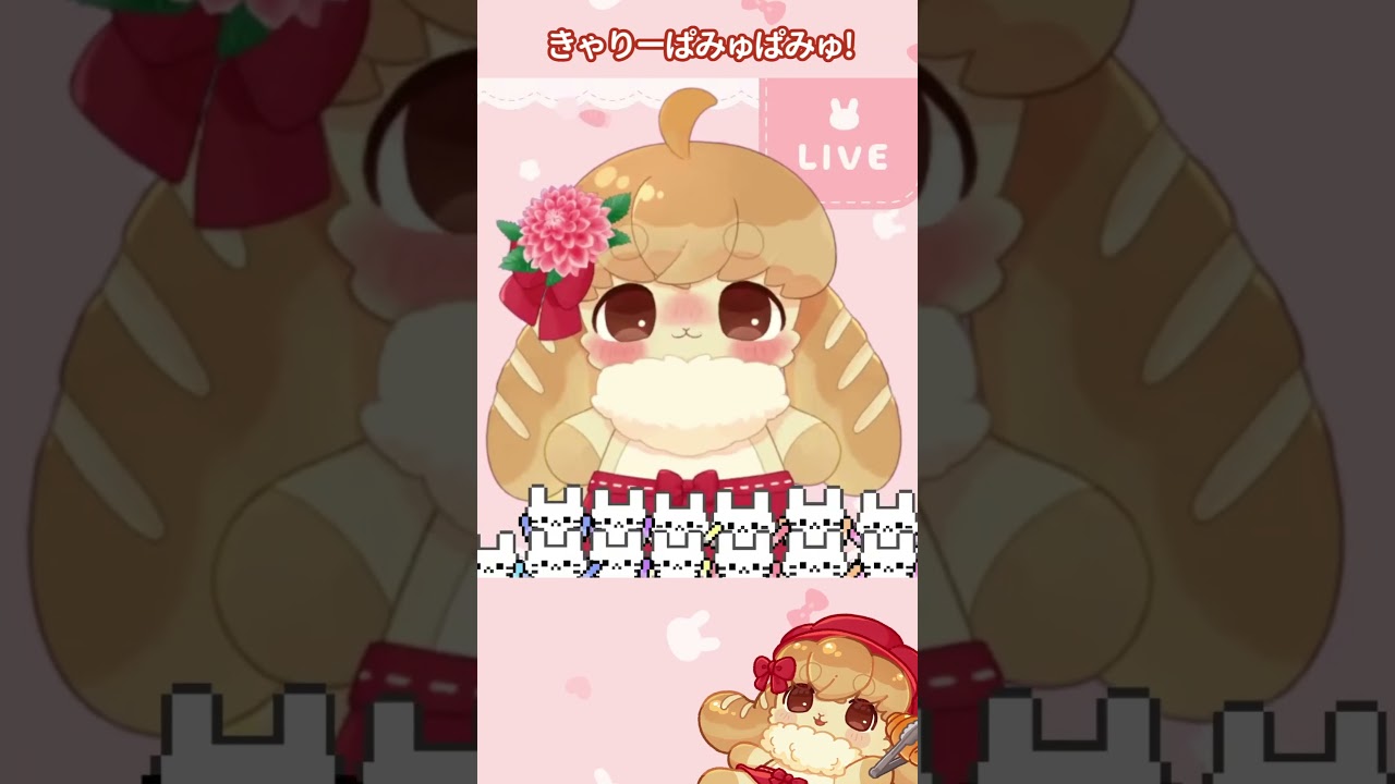 【朝活切り抜き】きゃりーぱみゅぱみゅさんのお名前をかまずに呼びたいぱんのこむぎ【Vtuber】#shorts