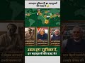 अगर ये 3 लोग न होते, तो आज भारत कहाँ होता? #shorts #india #parmanu #indiaarmy #trending