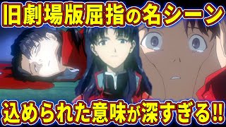 【ゆっくり解説】助けられたと同時に呪われていた⁉ミサトの十字架についての徹底考察‼【エヴァ解説】