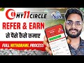 My 11 Circle Refer and Earn Kaise Kare 2025 | My11circle Invite Friends & Earn Money, Withdrawal