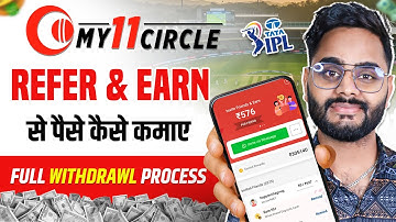 My 11 Circle Refer and Earn Kaise Kare 2025 | My11circle Invite Friends & Earn Money, Withdrawal