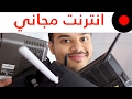 ‫حقيقة الانترنت المجاني الاوترنت Outernet وكامل تفاصيله ‬