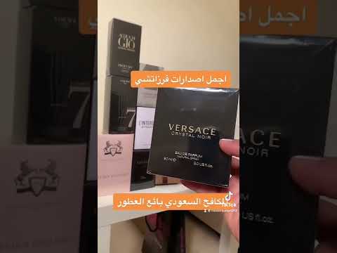 عطر فرزاتشي كرستال نوار