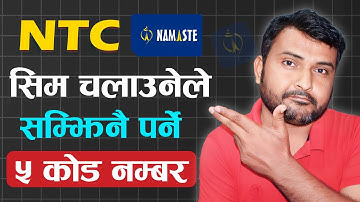 सम्झिनै पर्ने NTC सिमको ५ महत्त्वपूर्ण सेवा कोडहरू 5 Important USSD Codes Of Nepal Telecom Sim