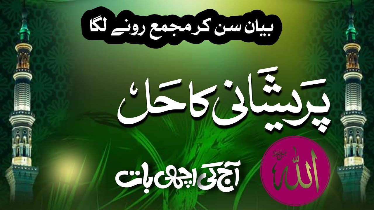 Tension Free Life | Freedom From Stress and Pressure | Tension Ka Hal