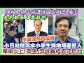 【每日新聞評述】8/12/23 (23:05) 陳婉嫻：擔心區選辯論搞事杞人憂天／小巴站倒瀉水小學生抹地場面感人／李嘉誠預言成真／TVB沒避嫌播宋芝齡節目遭投訴／單車女上｢東張｣哭訴事件真相弄巧反拙