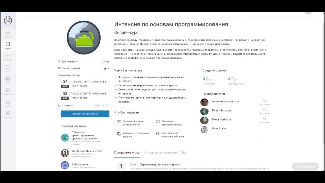 Книга по основам java GEEKBRAINS. 0 go ru