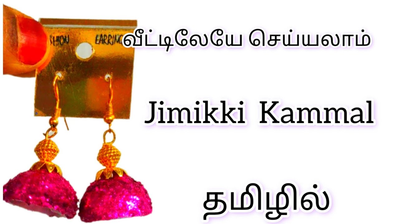 How to Make earring in Tamil /jimikki kammal /jimikii earrings YouTube